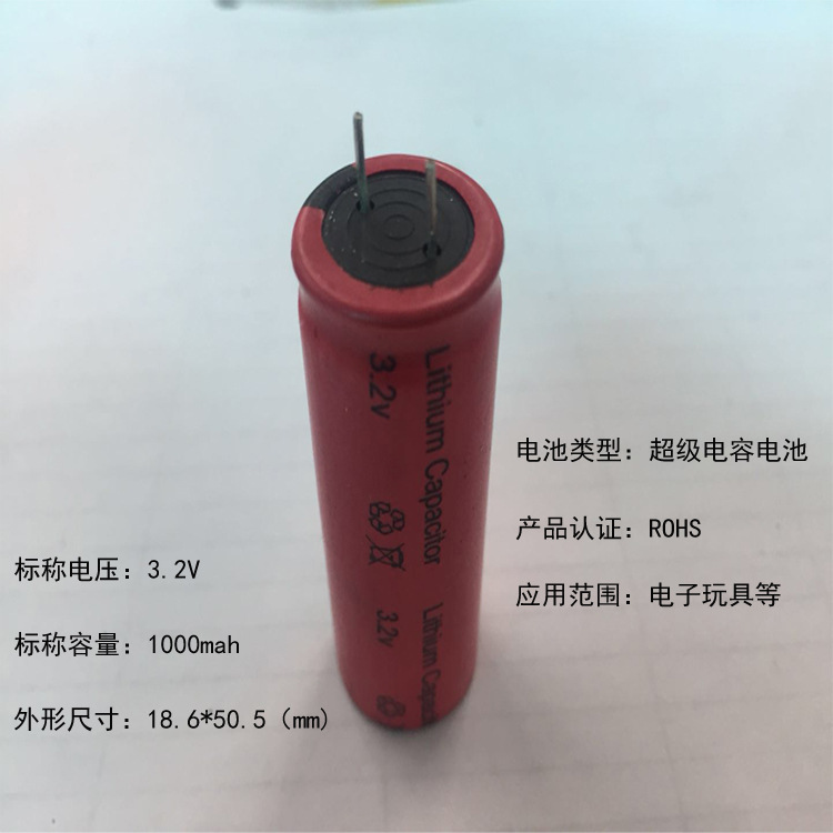 Lithium iron phosphate capacitive battery 18500 1000mAh 3.2V electric tool battery high rate fast ch