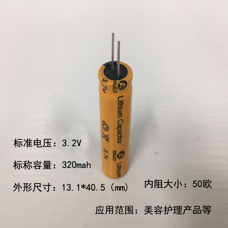 Cylindrical capacitor lithium battery 13