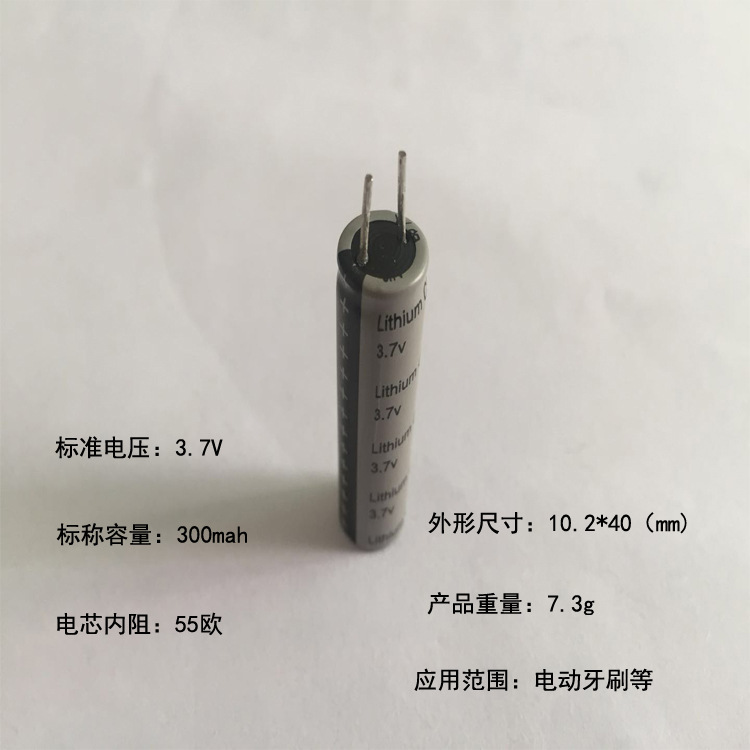 Capacitor lithium battery 1040 280mAh 3.7V electric toothbrush, hair clipper, shaver battery