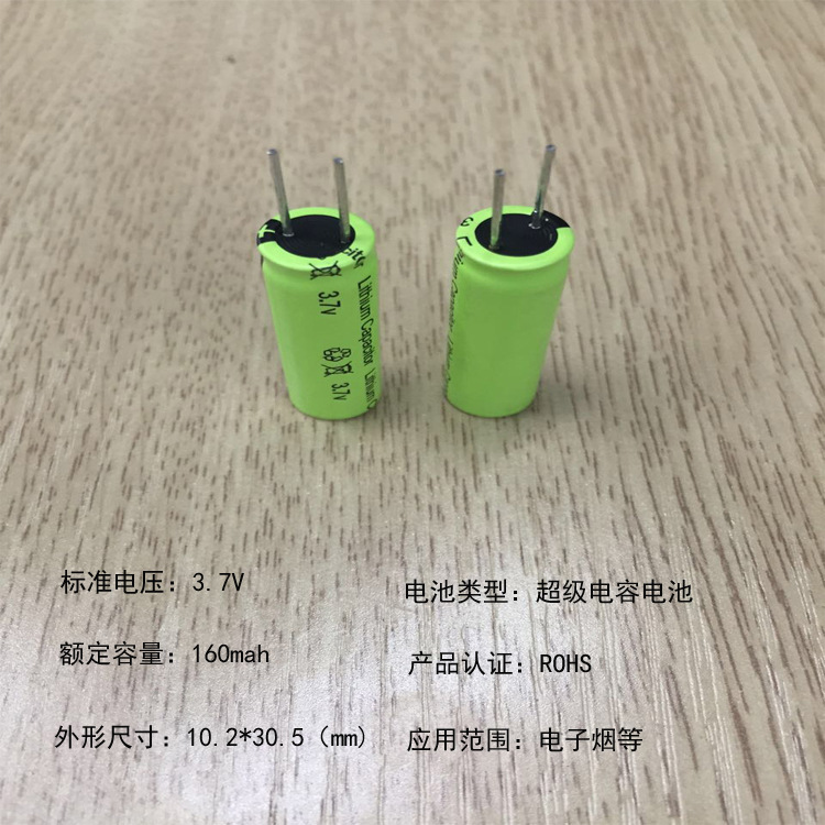 Small cylindrical lithium battery 1030 3.7V 160mAh Ear lamp Ear detector Laser pen Rechargeable lith
