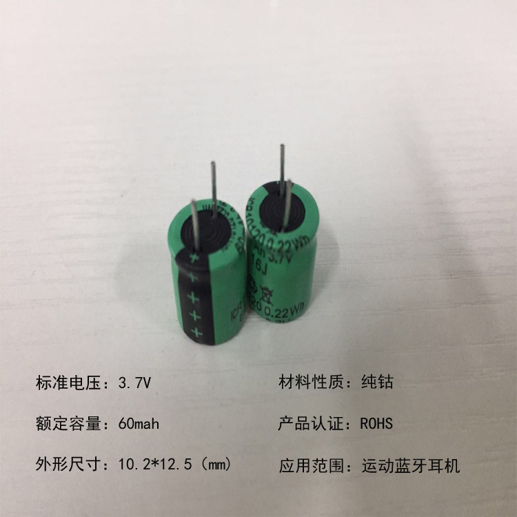 Capacitor lithium battery 1012 3.7V 60mAh Bluetooth earphone electronic pen small cylindrical batter