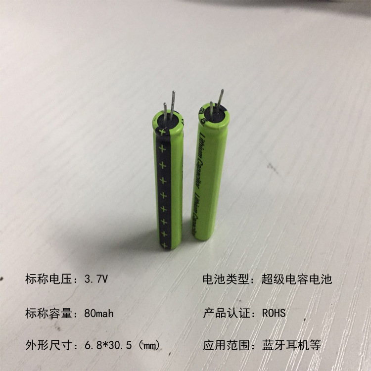 3.7V capacitive lithium battery 6830 80mAh point reading pen, laser pen, rechargeable small cylindri