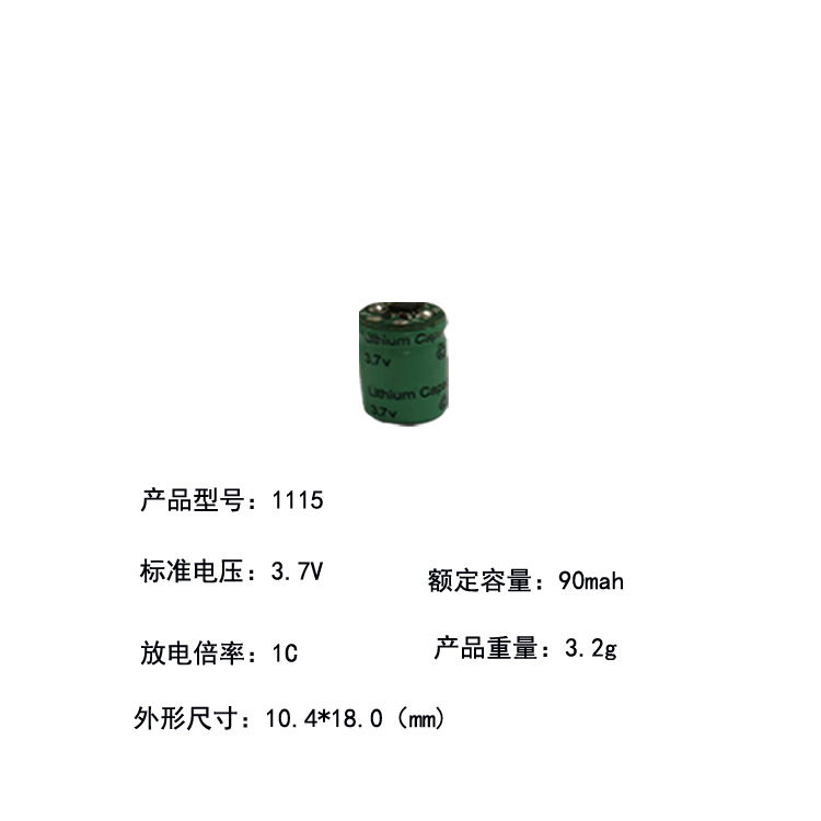 Manufacturer wholesale capacitor battery small cylinder 1115 3.7V 90 Ma sports Bluetooth headset lit