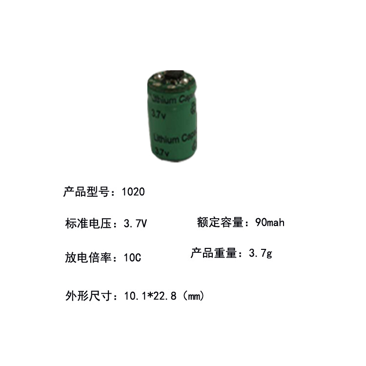 3.7V capacitive battery 102090 Ma remote